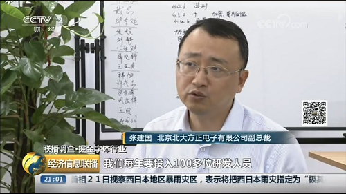 張建國(guó).png 張建國(guó).png