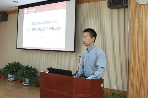 北京大學(xué)計算機(jī)科學(xué)技術(shù)研究所所長字體中心主任郭宗明.jpg 北京大學(xué)計算機(jī)科學(xué)技術(shù)研究所所長字體中心主任郭宗明.jpg